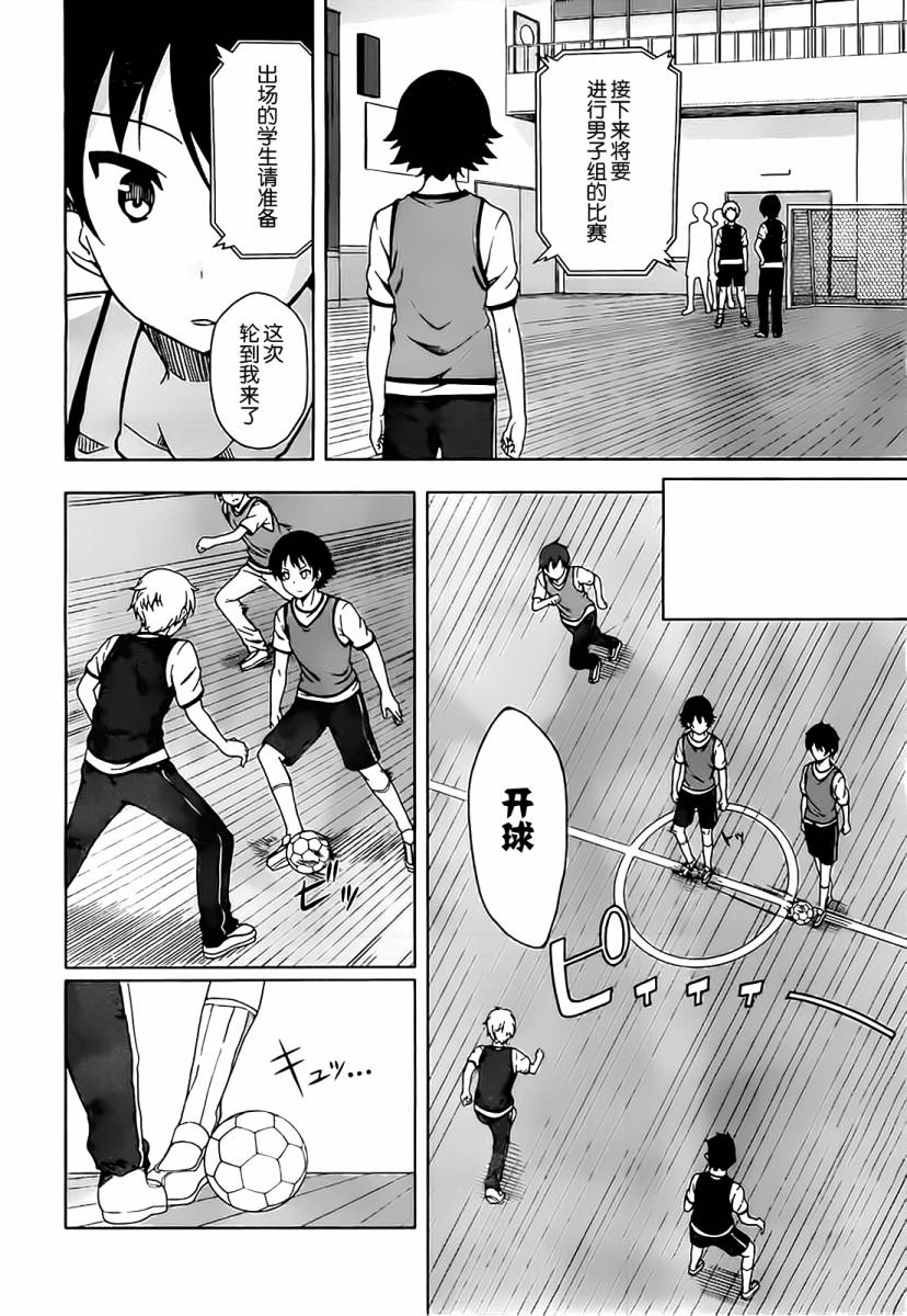 现在就想告诉哥哥，我是妹妹！韩漫全集-第08话无删减无遮挡章节图片 