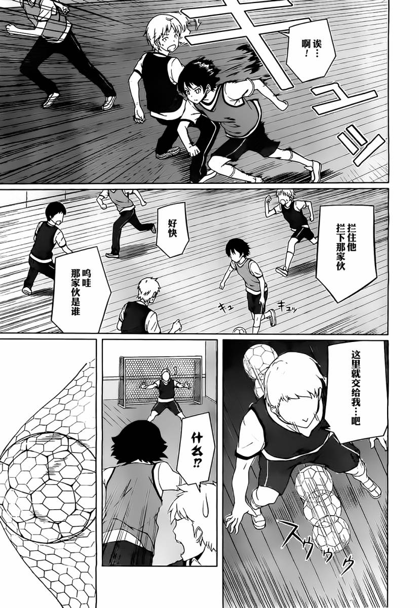 现在就想告诉哥哥，我是妹妹！韩漫全集-第08话无删减无遮挡章节图片 