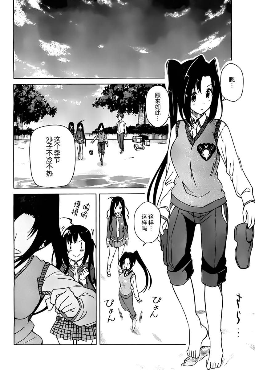 现在就想告诉哥哥，我是妹妹！韩漫全集-第08话无删减无遮挡章节图片 