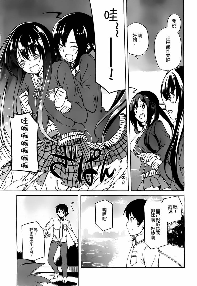 现在就想告诉哥哥，我是妹妹！韩漫全集-第08话无删减无遮挡章节图片 