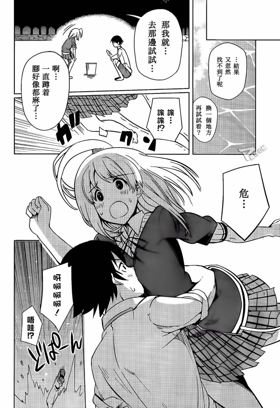现在就想告诉哥哥，我是妹妹！韩漫全集-第09话无删减无遮挡章节图片 