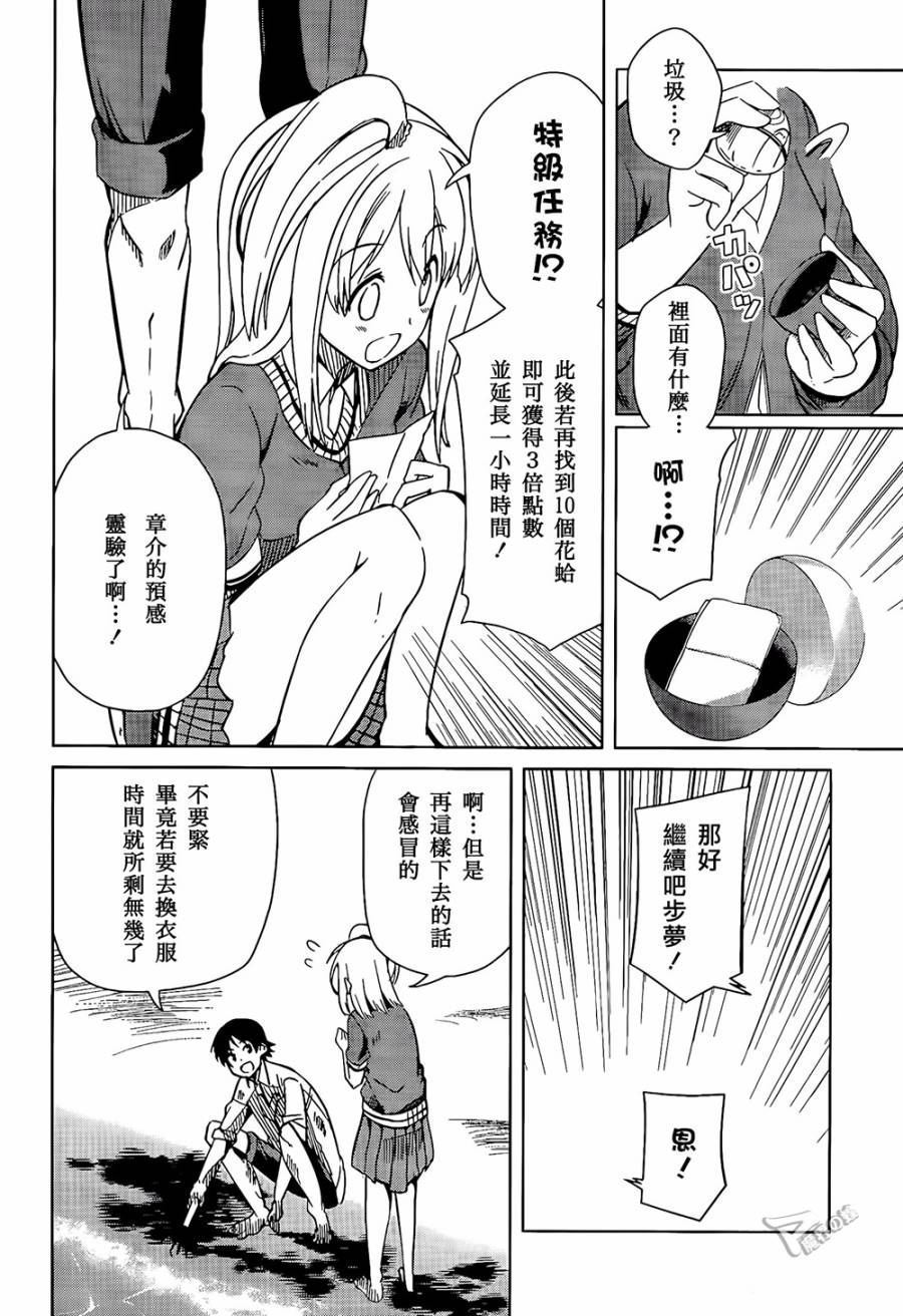 现在就想告诉哥哥，我是妹妹！韩漫全集-第09话无删减无遮挡章节图片 