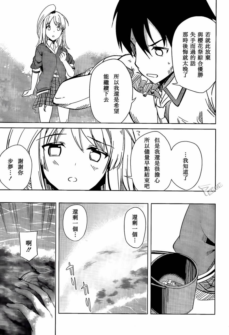 现在就想告诉哥哥，我是妹妹！韩漫全集-第09话无删减无遮挡章节图片 