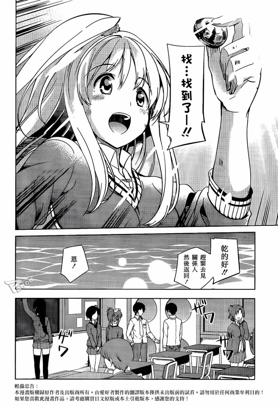 现在就想告诉哥哥，我是妹妹！韩漫全集-第09话无删减无遮挡章节图片 