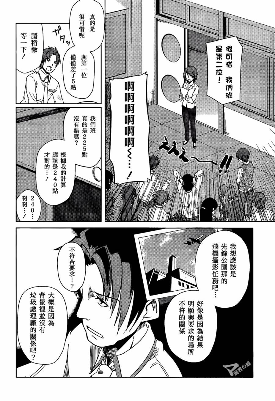 现在就想告诉哥哥，我是妹妹！韩漫全集-第09话无删减无遮挡章节图片 