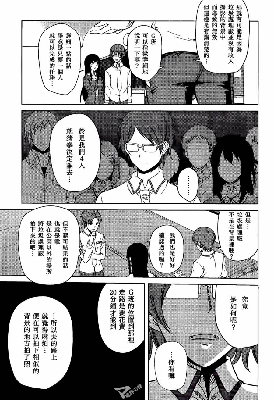 现在就想告诉哥哥，我是妹妹！韩漫全集-第09话无删减无遮挡章节图片 