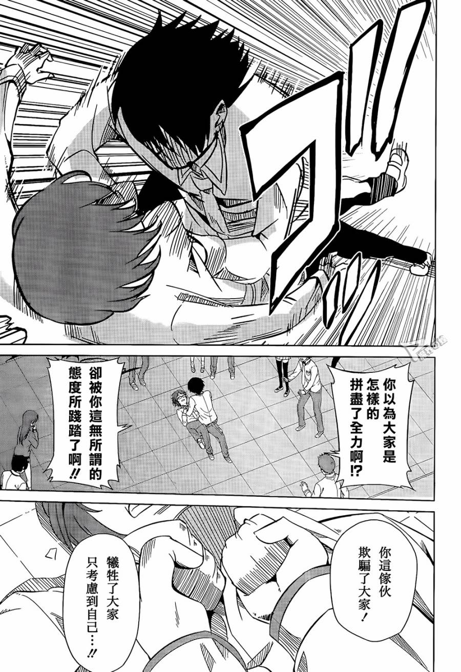 现在就想告诉哥哥，我是妹妹！韩漫全集-第09话无删减无遮挡章节图片 