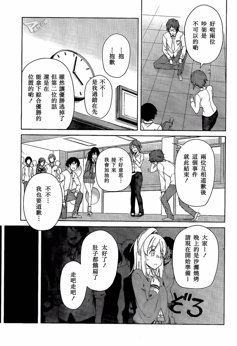 现在就想告诉哥哥，我是妹妹！韩漫全集-第09话无删减无遮挡章节图片 