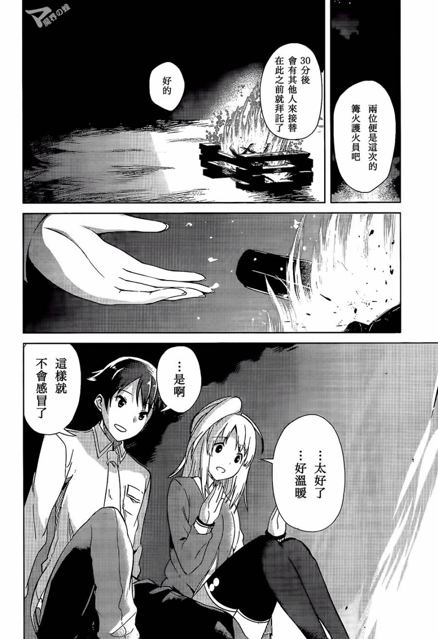 现在就想告诉哥哥，我是妹妹！韩漫全集-第09话无删减无遮挡章节图片 