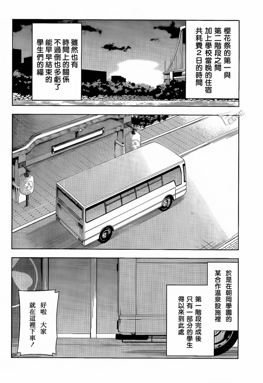 现在就想告诉哥哥，我是妹妹！韩漫全集-第09话无删减无遮挡章节图片 