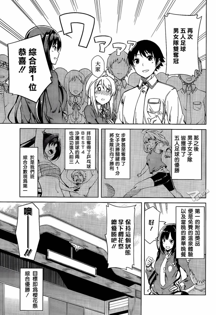 现在就想告诉哥哥，我是妹妹！韩漫全集-第09话无删减无遮挡章节图片 