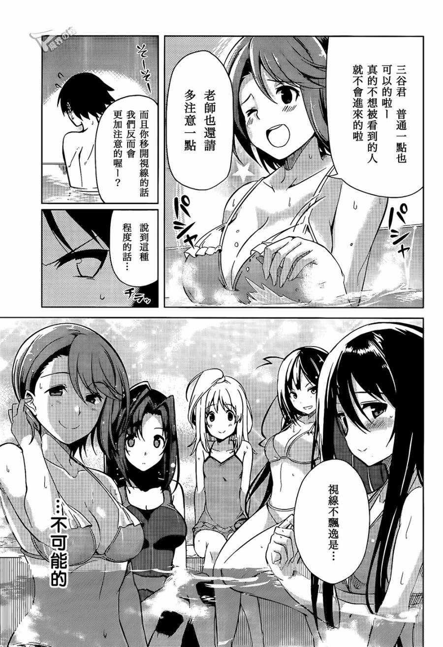 现在就想告诉哥哥，我是妹妹！韩漫全集-第09话无删减无遮挡章节图片 