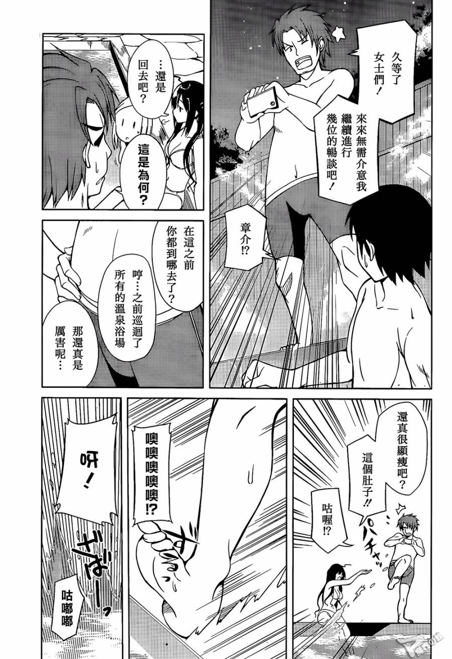 现在就想告诉哥哥，我是妹妹！韩漫全集-第09话无删减无遮挡章节图片 