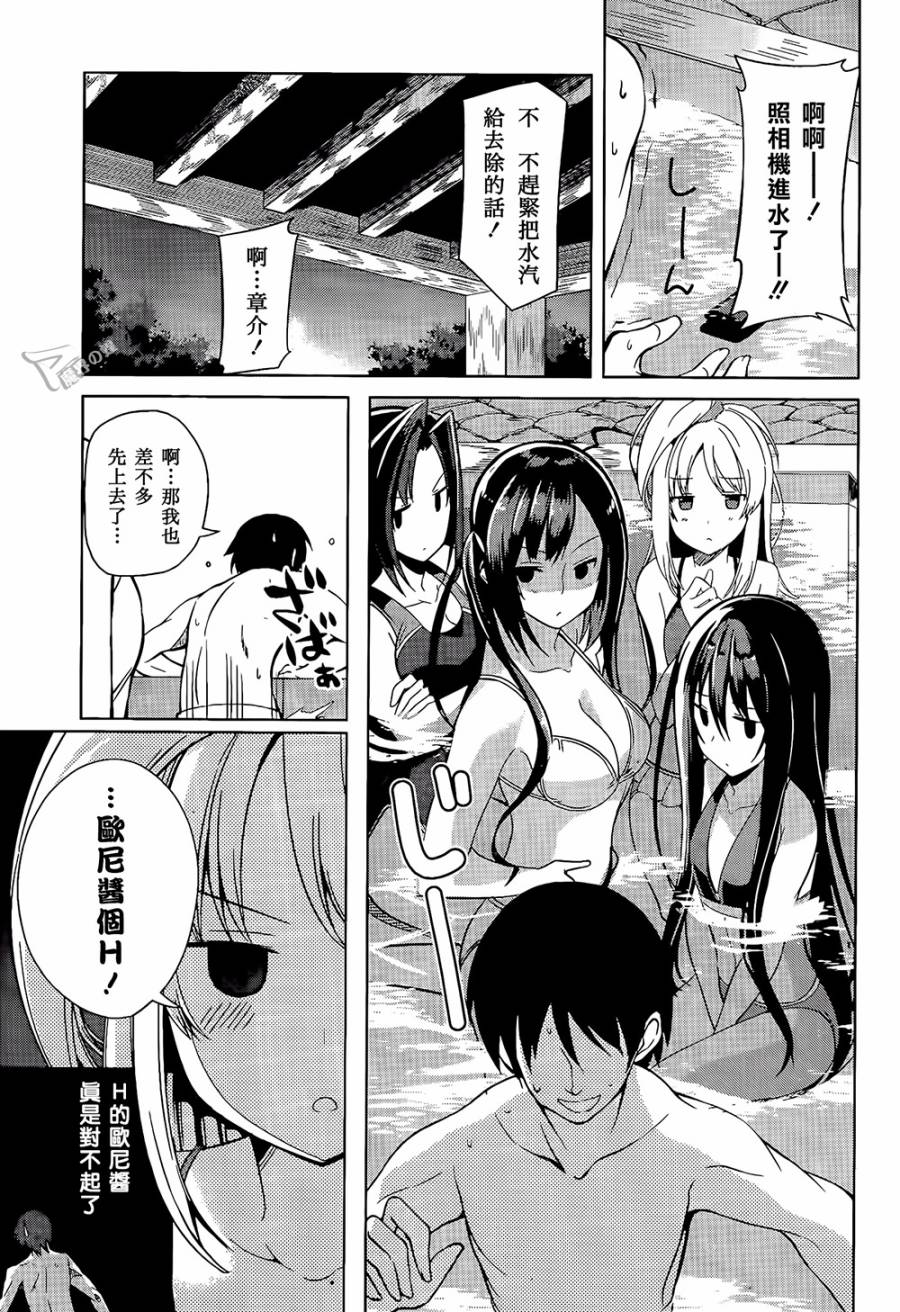 现在就想告诉哥哥，我是妹妹！韩漫全集-第09话无删减无遮挡章节图片 