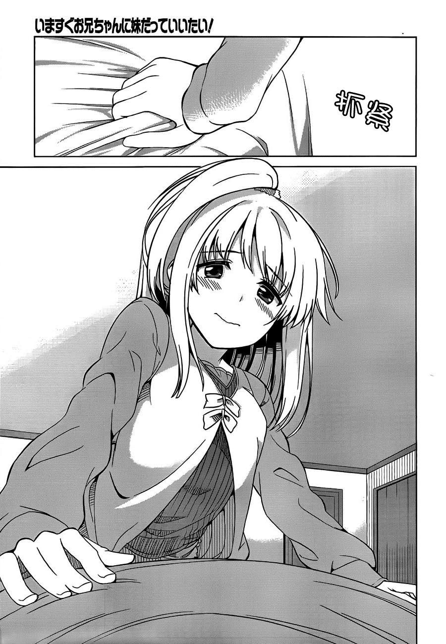 现在就想告诉哥哥，我是妹妹！韩漫全集-第10话无删减无遮挡章节图片 
