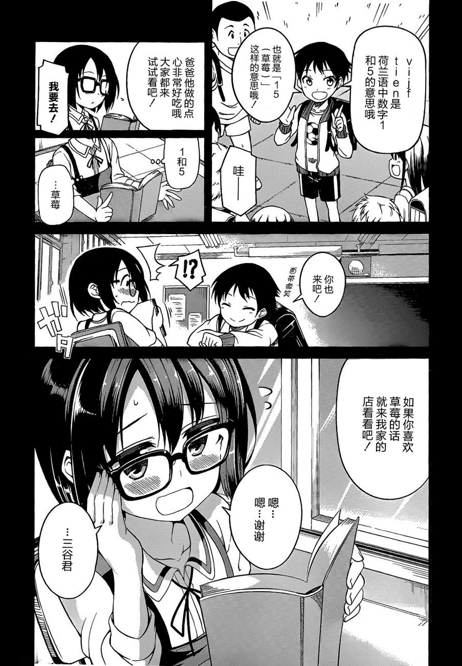 现在就想告诉哥哥，我是妹妹！韩漫全集-第10话无删减无遮挡章节图片 