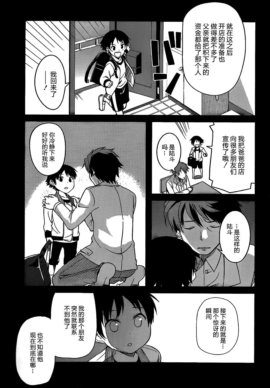 现在就想告诉哥哥，我是妹妹！韩漫全集-第10话无删减无遮挡章节图片 