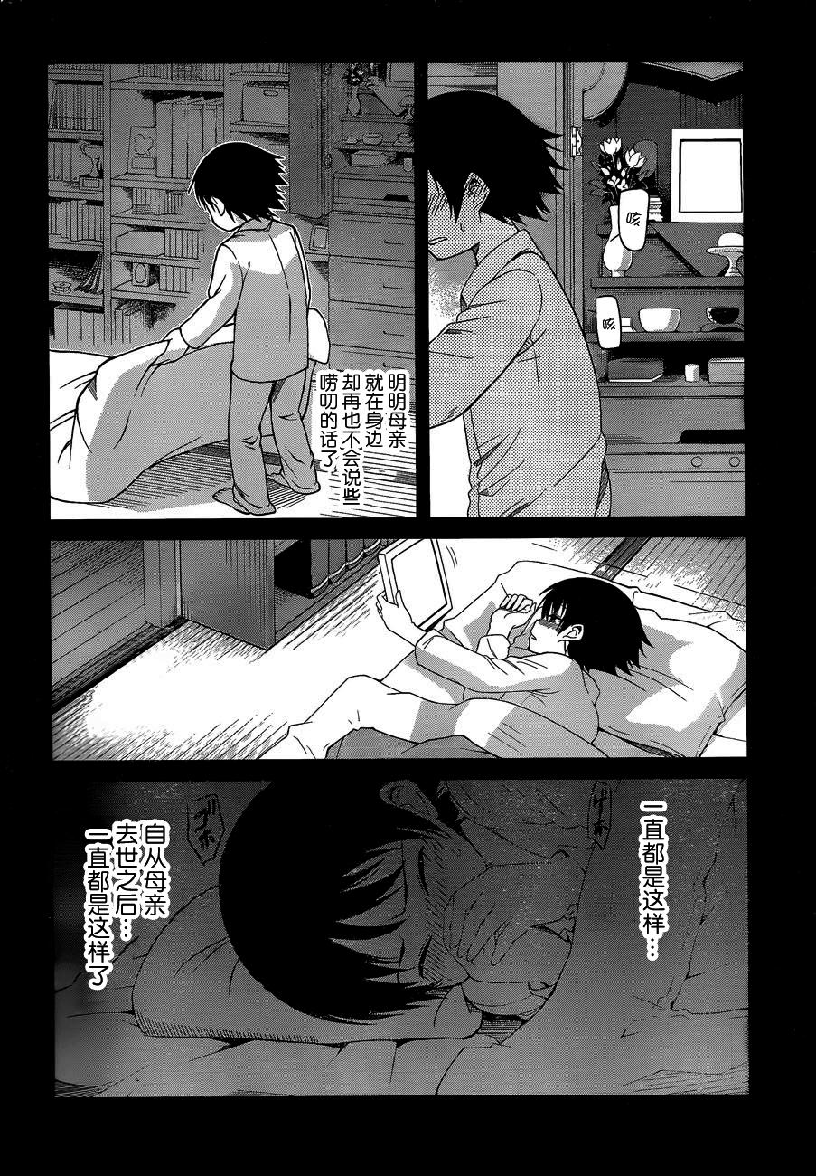 现在就想告诉哥哥，我是妹妹！韩漫全集-第10话无删减无遮挡章节图片 