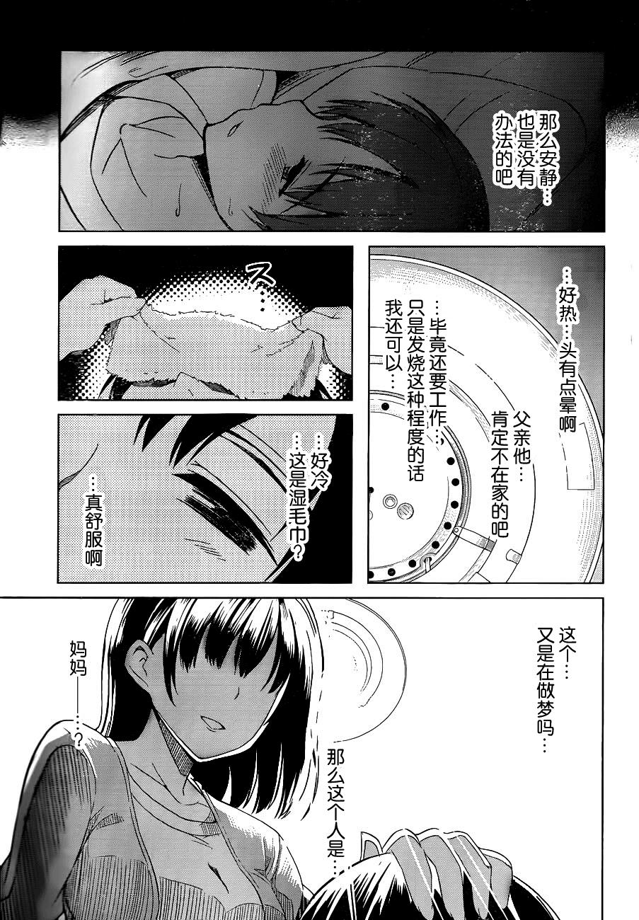 现在就想告诉哥哥，我是妹妹！韩漫全集-第10话无删减无遮挡章节图片 