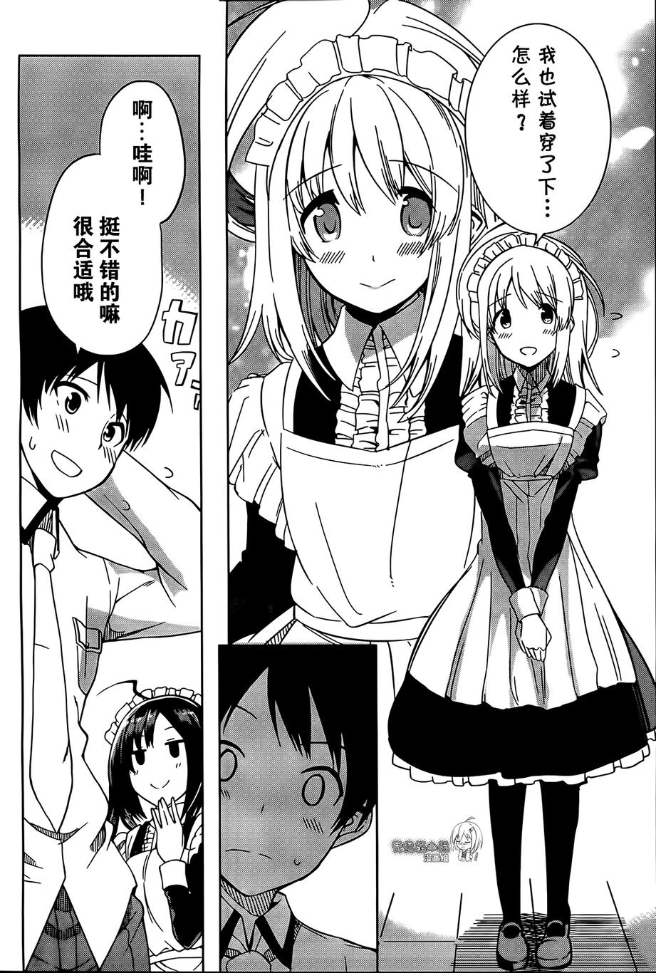 现在就想告诉哥哥，我是妹妹！韩漫全集-第11话无删减无遮挡章节图片 