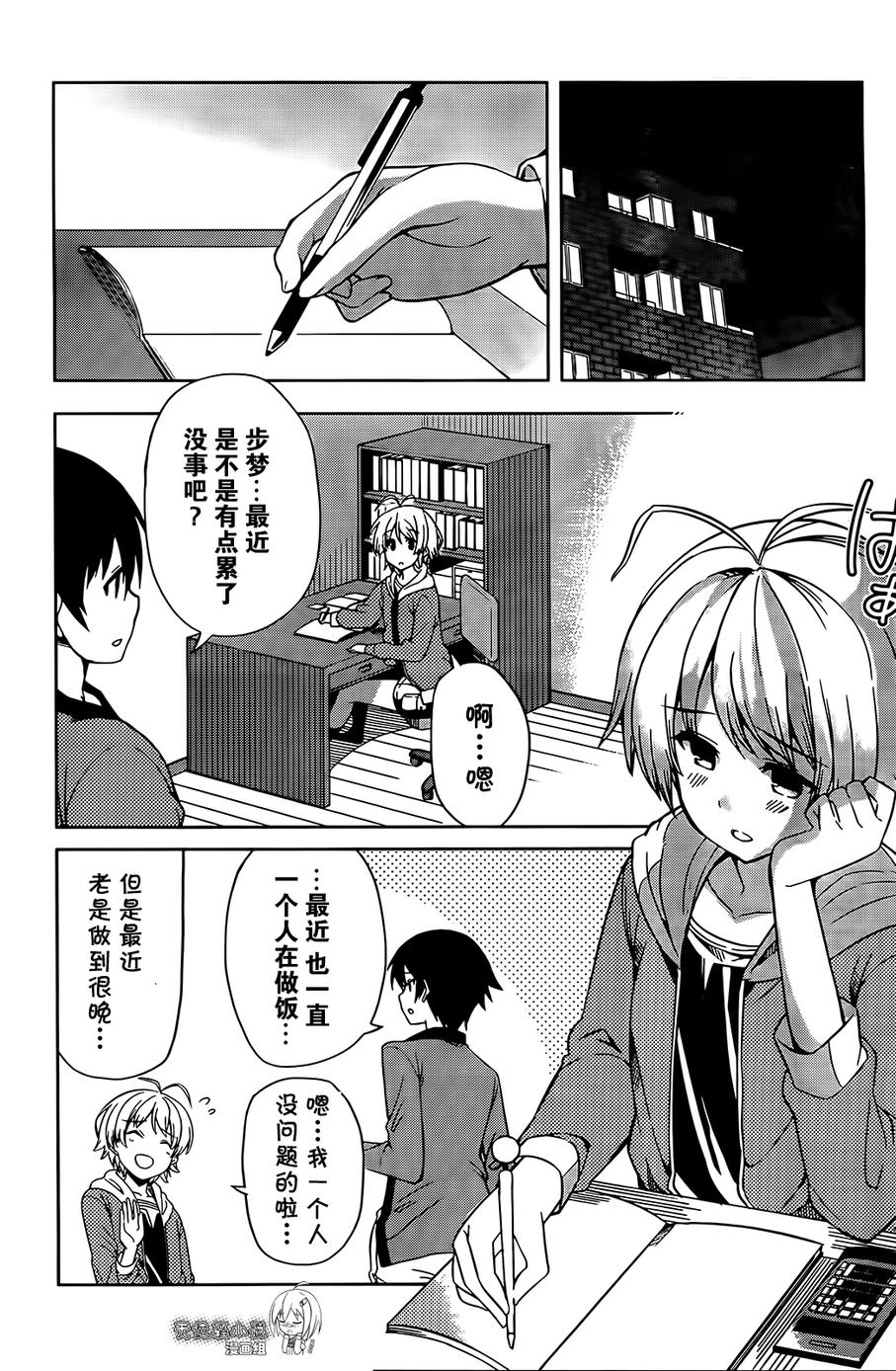 现在就想告诉哥哥，我是妹妹！韩漫全集-第11话无删减无遮挡章节图片 