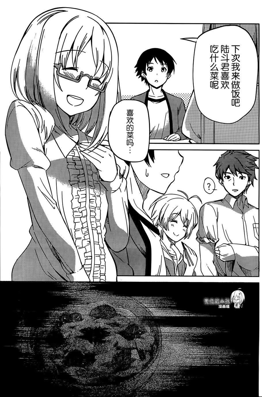现在就想告诉哥哥，我是妹妹！韩漫全集-第11话无删减无遮挡章节图片 