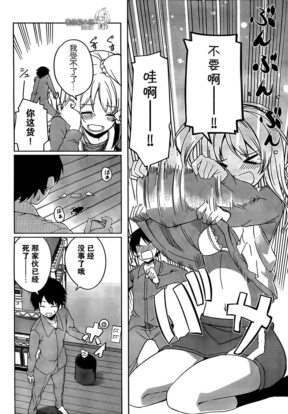 现在就想告诉哥哥，我是妹妹！韩漫全集-第11话无删减无遮挡章节图片 