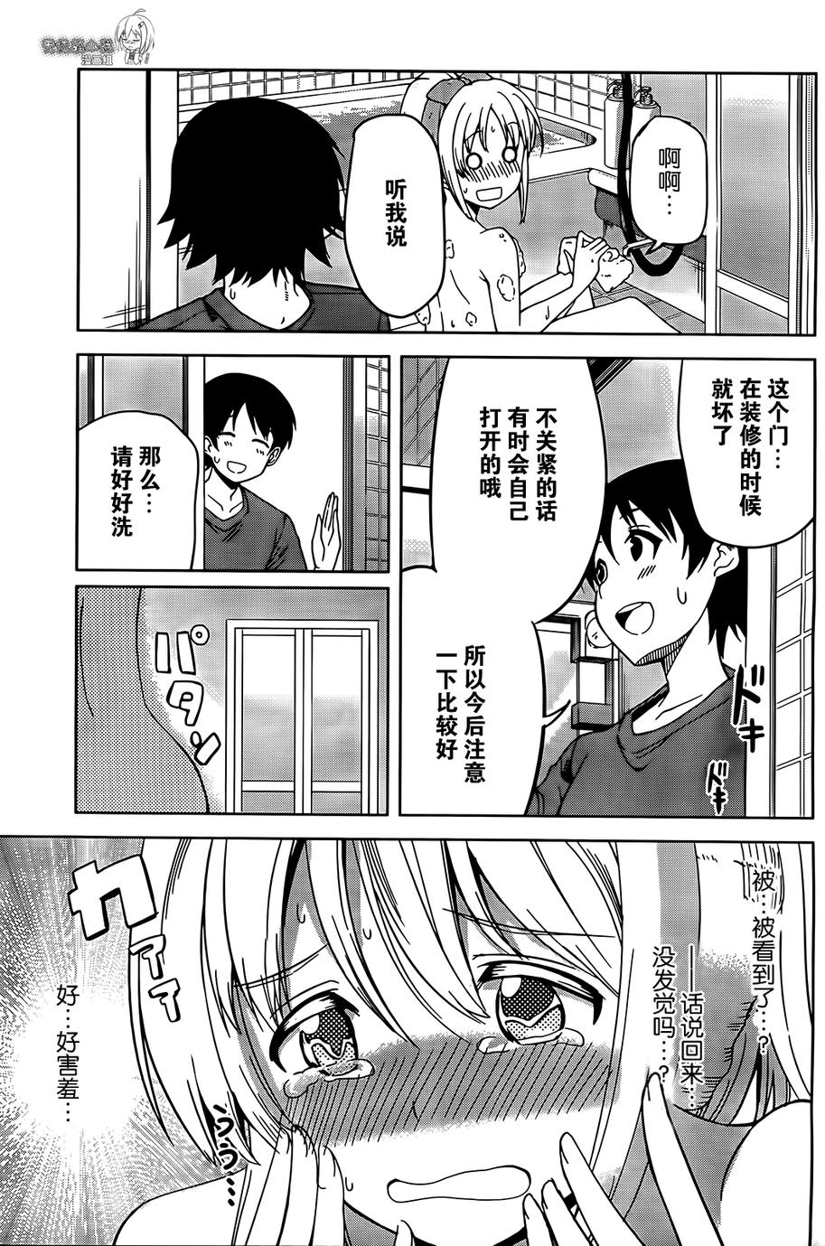 现在就想告诉哥哥，我是妹妹！韩漫全集-第11话无删减无遮挡章节图片 