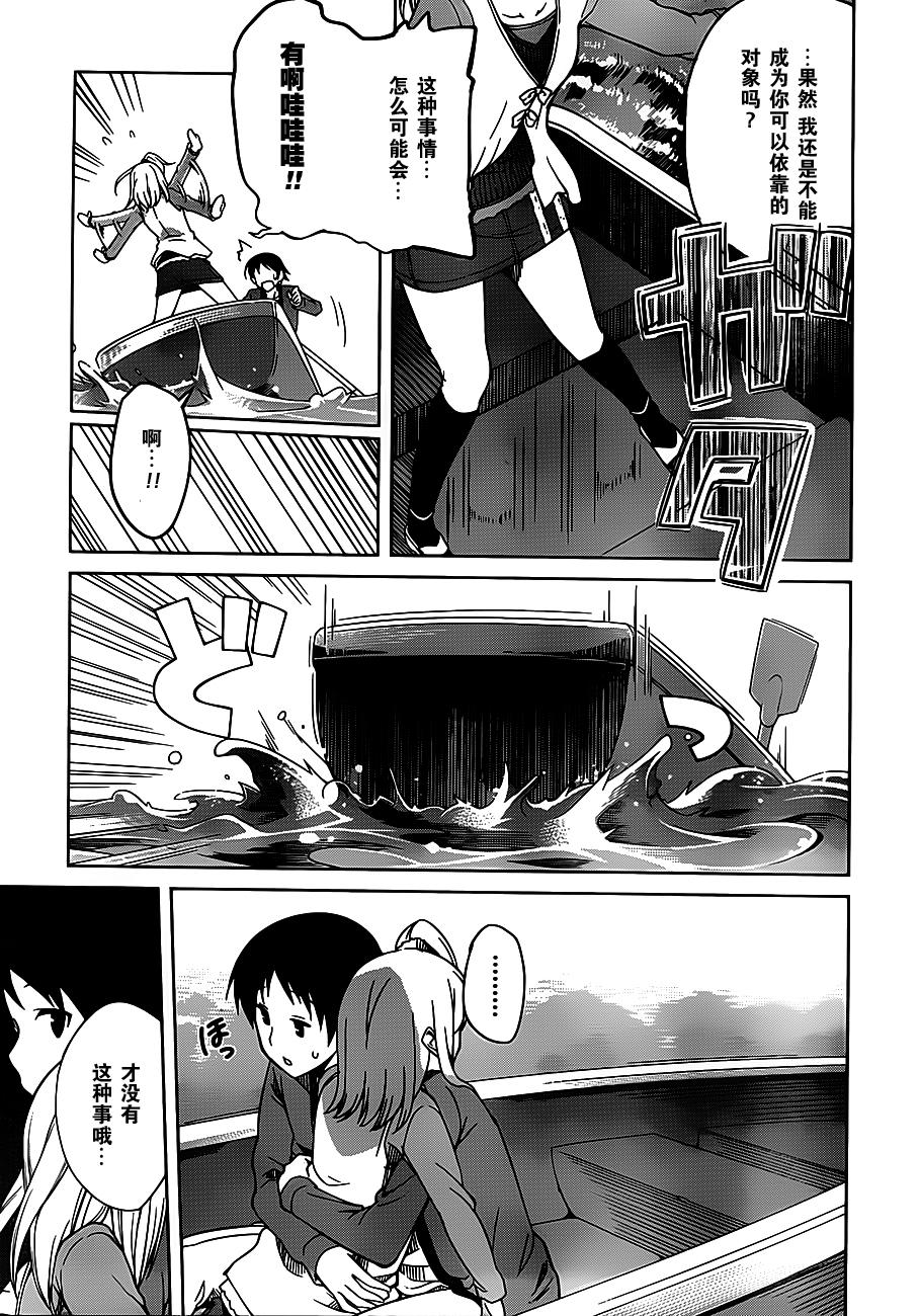 现在就想告诉哥哥，我是妹妹！韩漫全集-第12话无删减无遮挡章节图片 