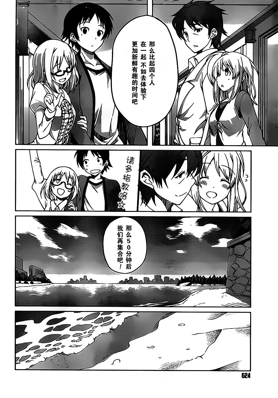 现在就想告诉哥哥，我是妹妹！韩漫全集-第12话无删减无遮挡章节图片 