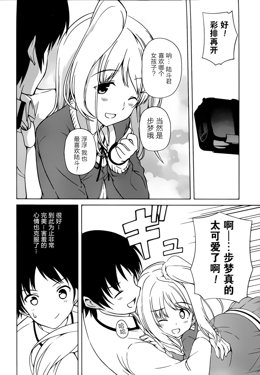 现在就想告诉哥哥，我是妹妹！韩漫全集-第13话无删减无遮挡章节图片 
