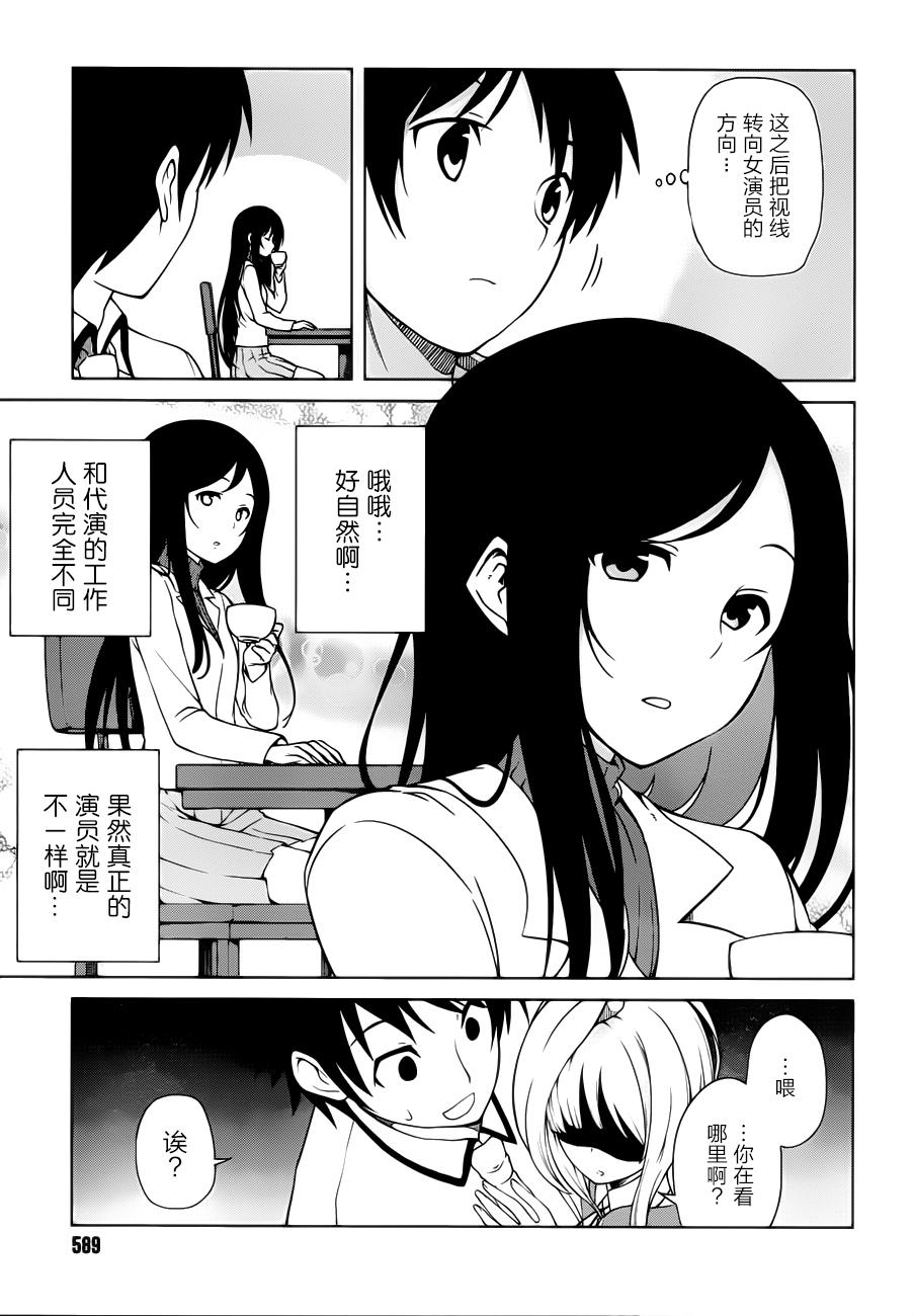 现在就想告诉哥哥，我是妹妹！韩漫全集-第13话无删减无遮挡章节图片 