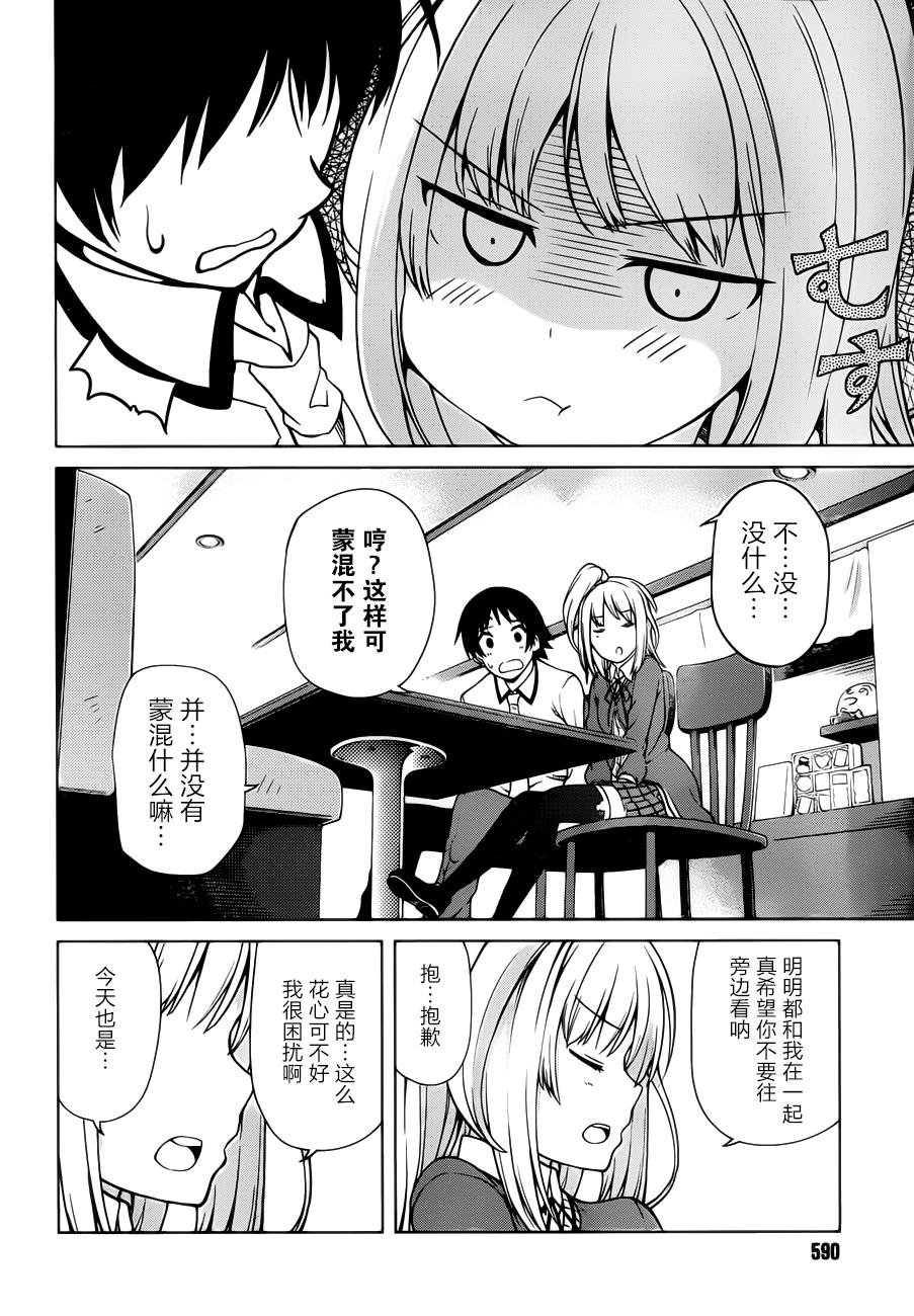 现在就想告诉哥哥，我是妹妹！韩漫全集-第13话无删减无遮挡章节图片 