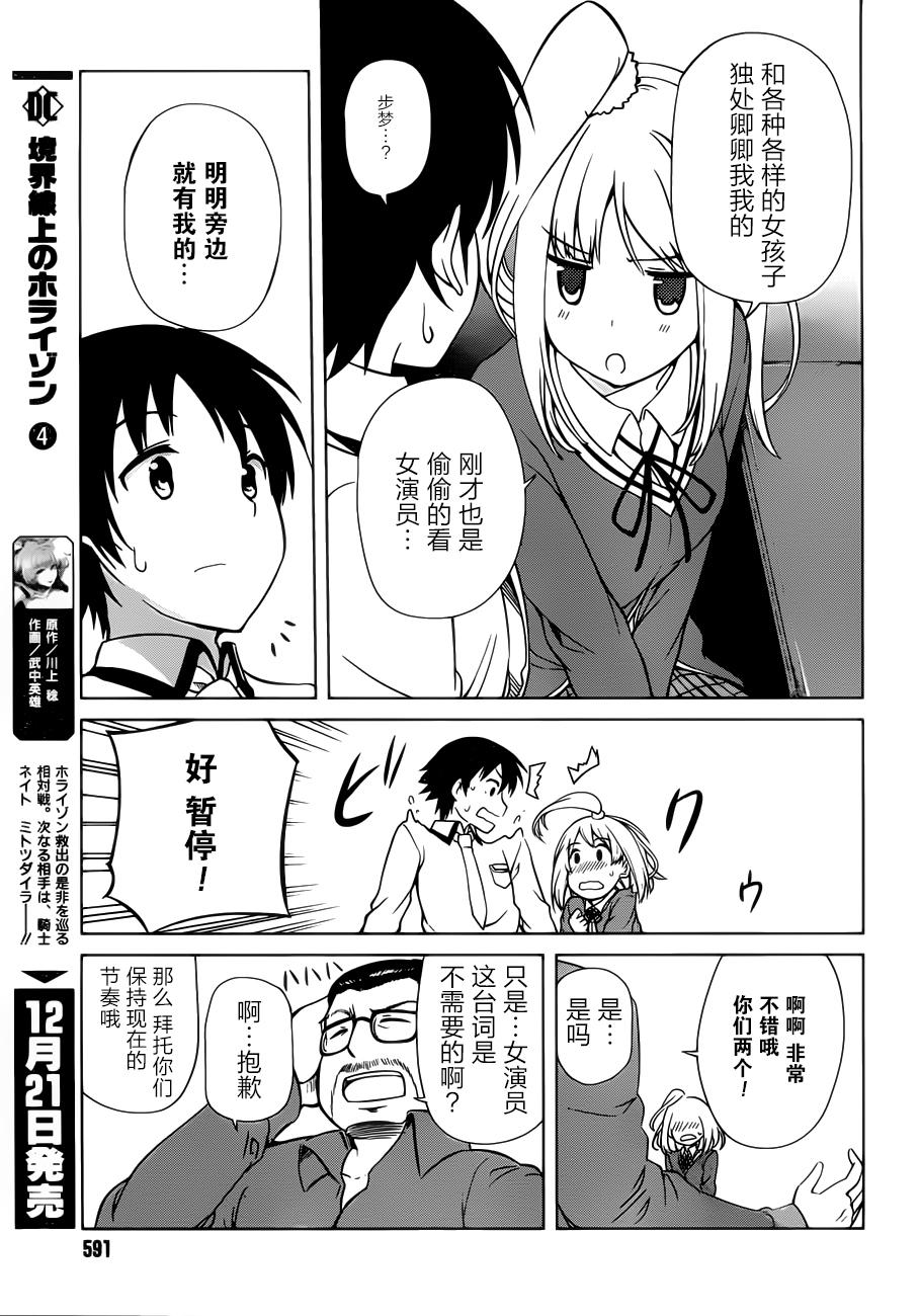 现在就想告诉哥哥，我是妹妹！韩漫全集-第13话无删减无遮挡章节图片 