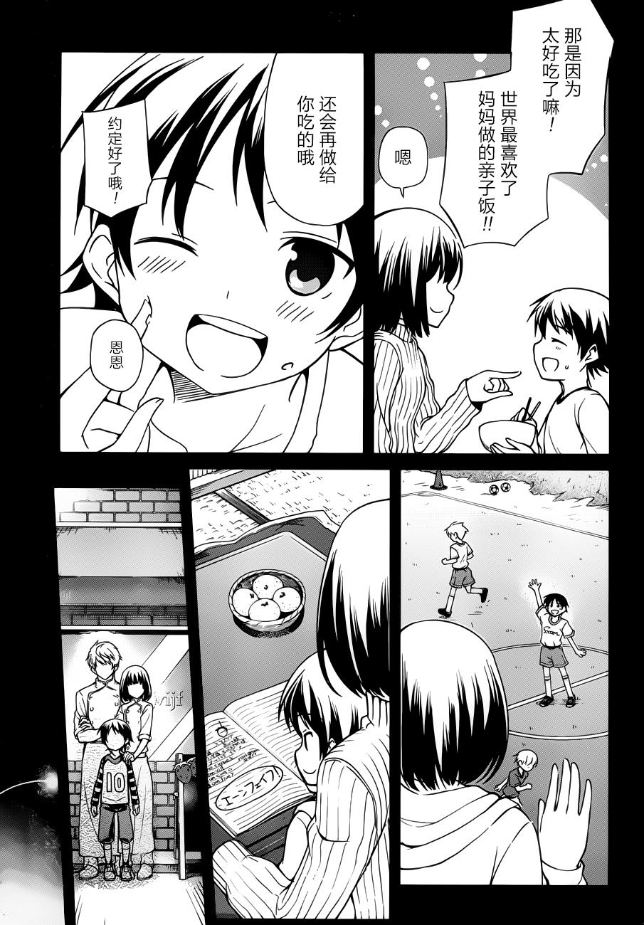 现在就想告诉哥哥，我是妹妹！韩漫全集-第13话无删减无遮挡章节图片 
