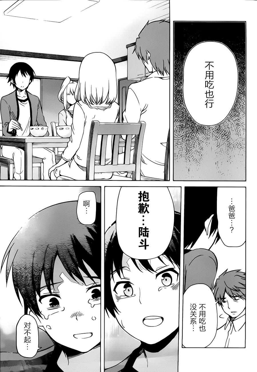 现在就想告诉哥哥，我是妹妹！韩漫全集-第13话无删减无遮挡章节图片 