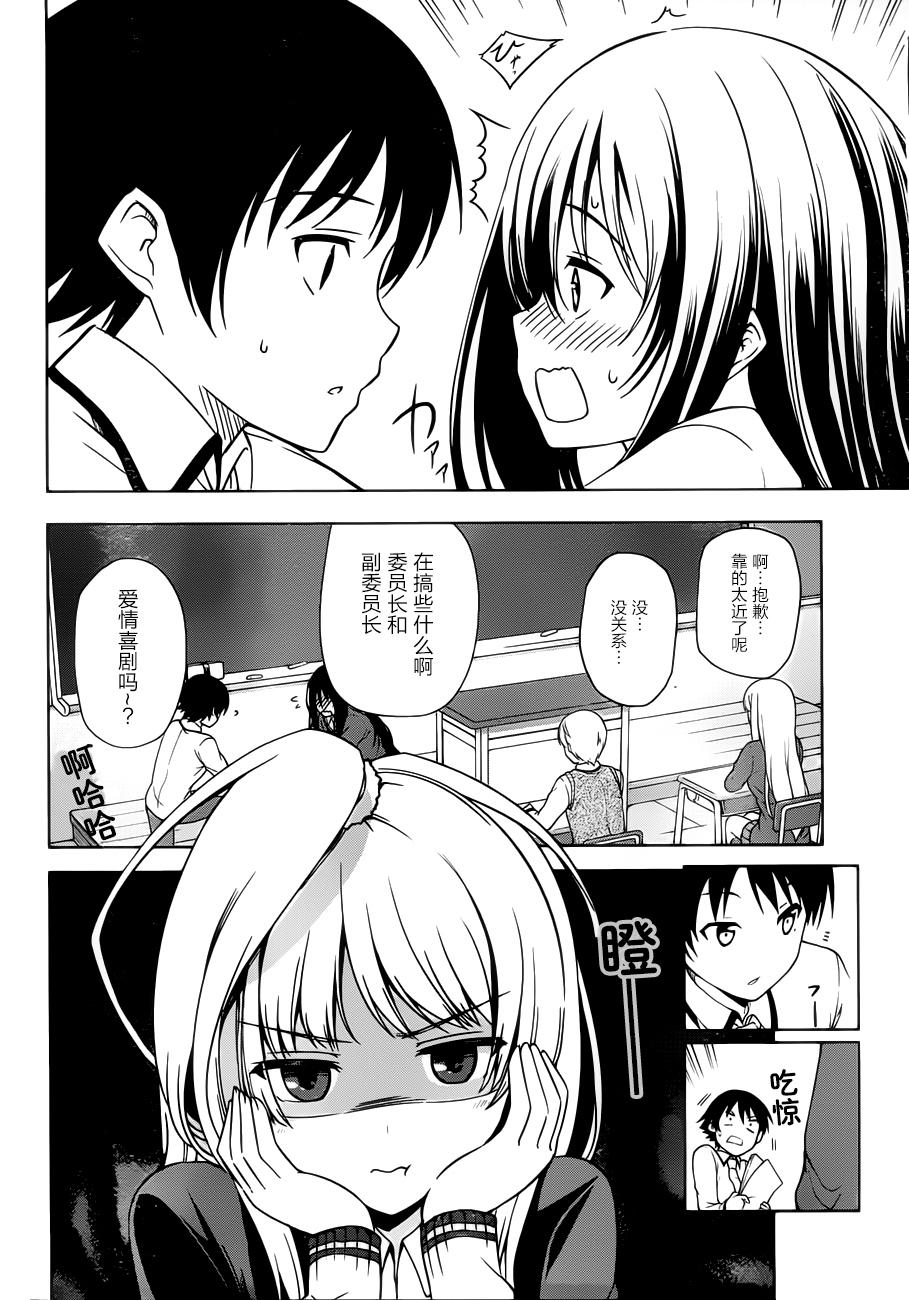 现在就想告诉哥哥，我是妹妹！韩漫全集-第13话无删减无遮挡章节图片 