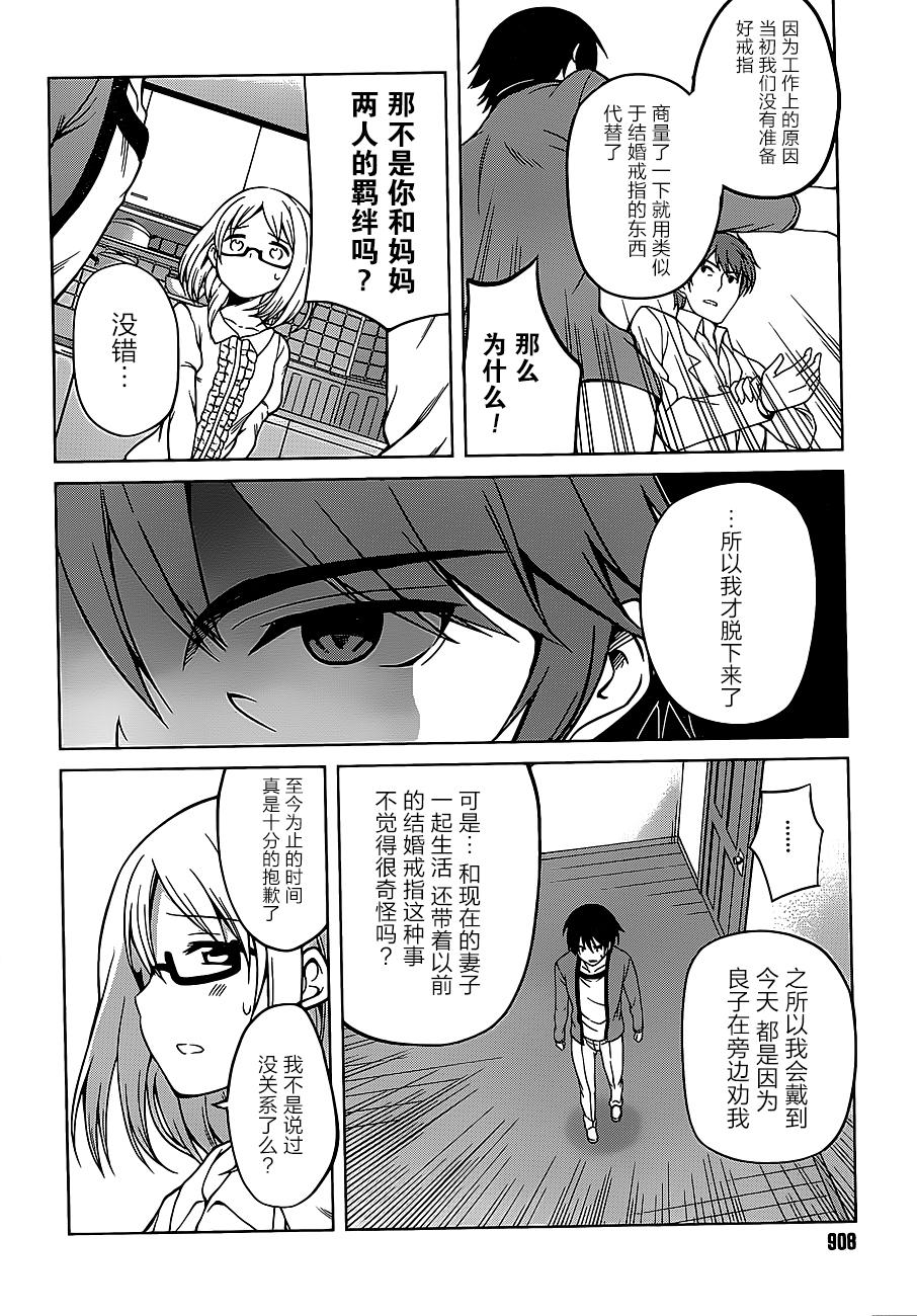 现在就想告诉哥哥，我是妹妹！韩漫全集-第14话无删减无遮挡章节图片 