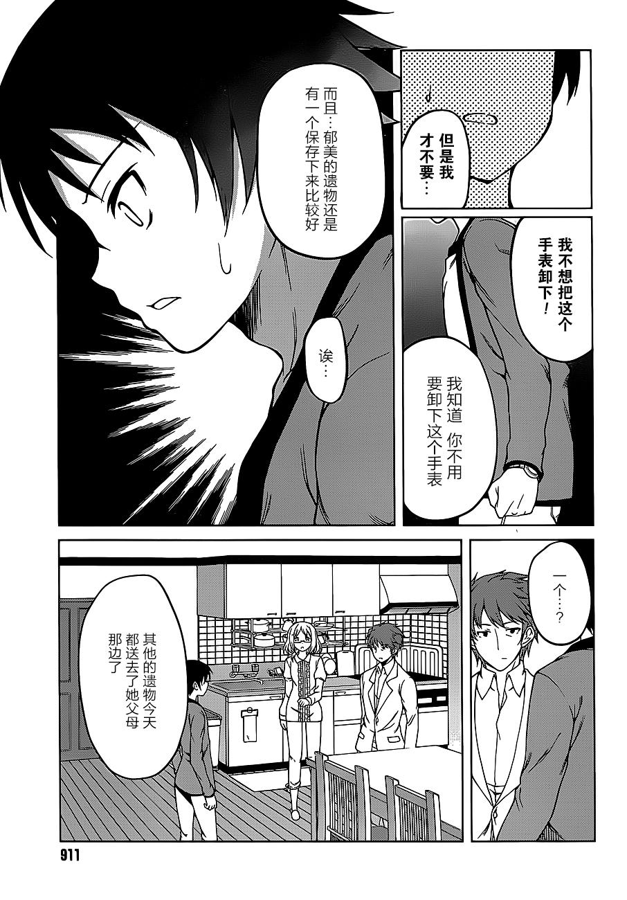 现在就想告诉哥哥，我是妹妹！韩漫全集-第14话无删减无遮挡章节图片 