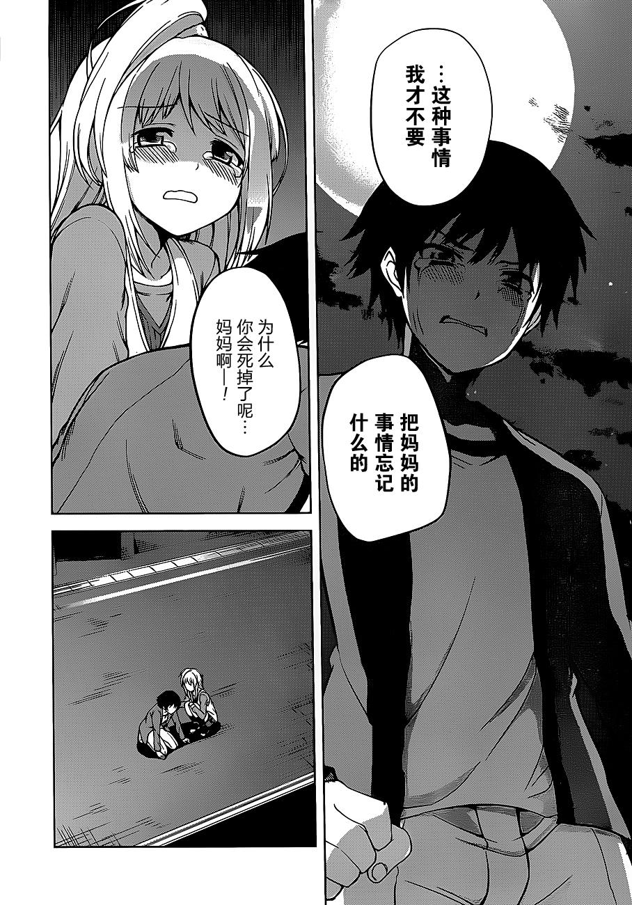 现在就想告诉哥哥，我是妹妹！韩漫全集-第14话无删减无遮挡章节图片 