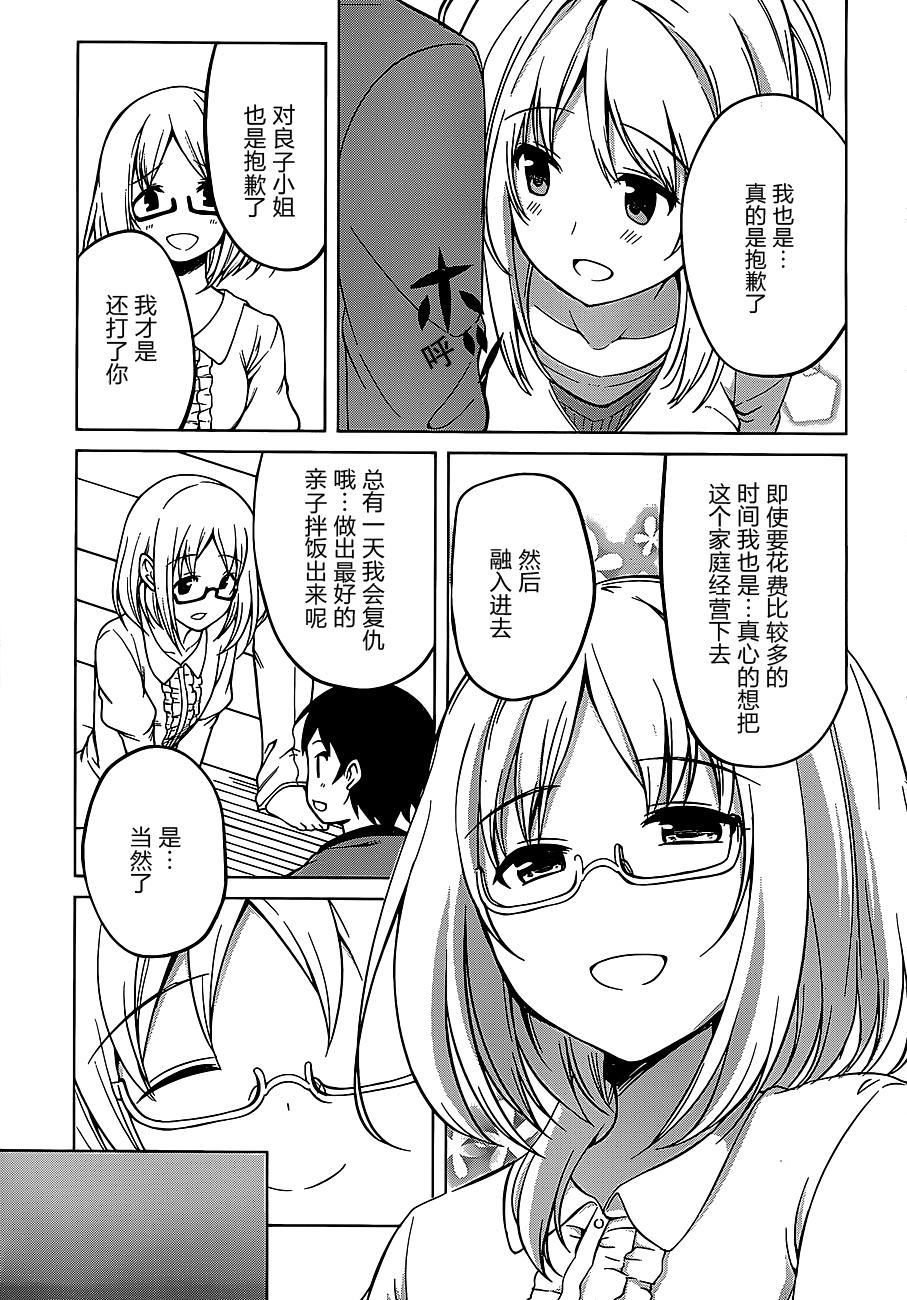 现在就想告诉哥哥，我是妹妹！韩漫全集-第14话无删减无遮挡章节图片 