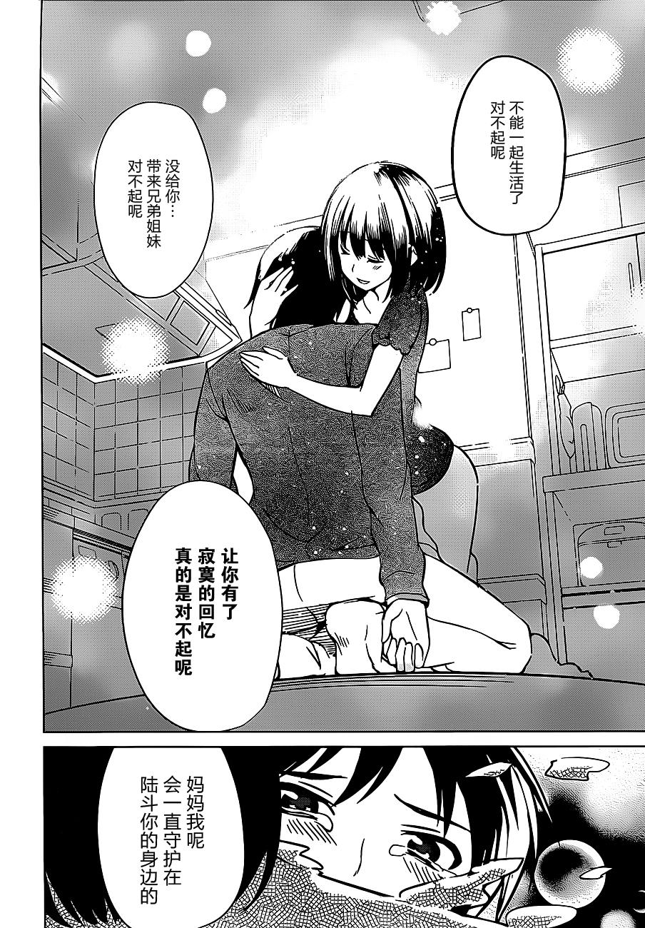 现在就想告诉哥哥，我是妹妹！韩漫全集-第14话无删减无遮挡章节图片 