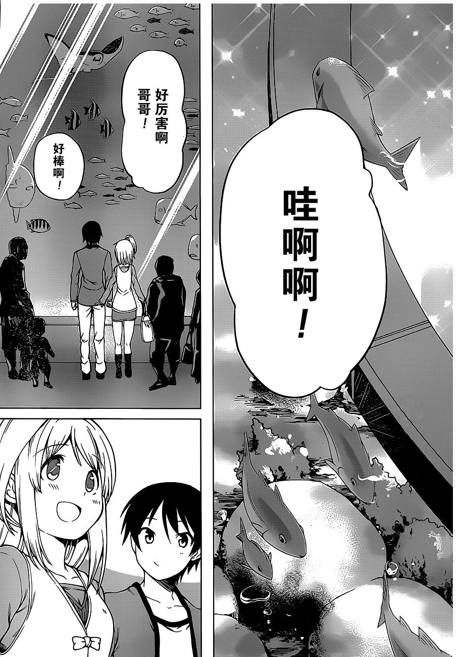 现在就想告诉哥哥，我是妹妹！韩漫全集-第14话无删减无遮挡章节图片 
