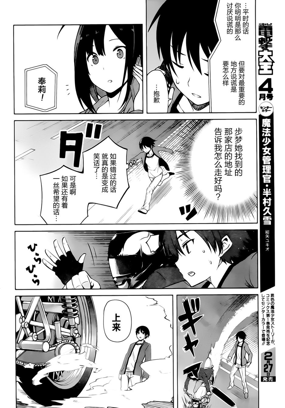 现在就想告诉哥哥，我是妹妹！韩漫全集-第15话无删减无遮挡章节图片 