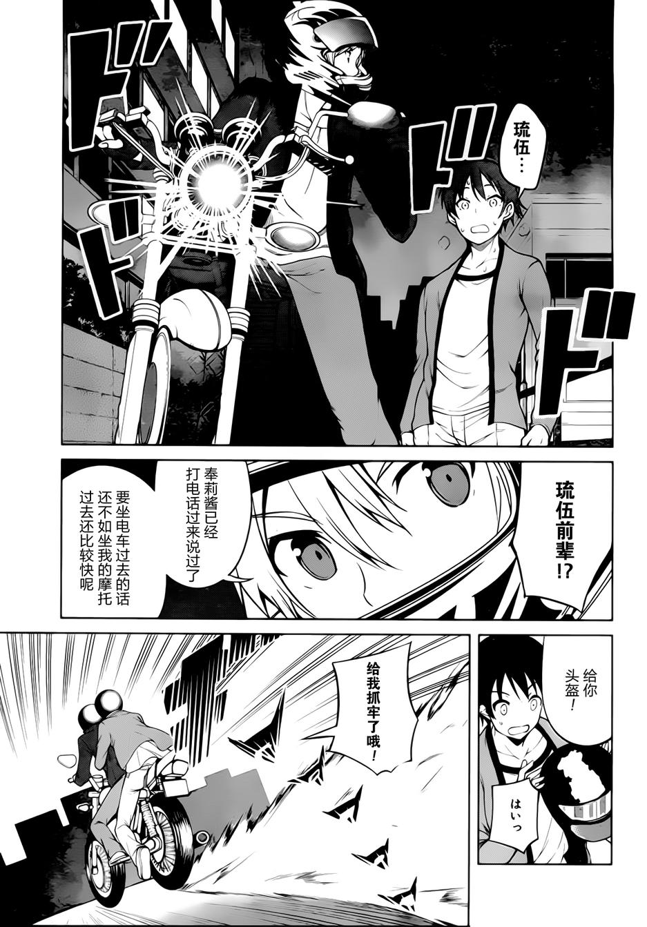 现在就想告诉哥哥，我是妹妹！韩漫全集-第15话无删减无遮挡章节图片 