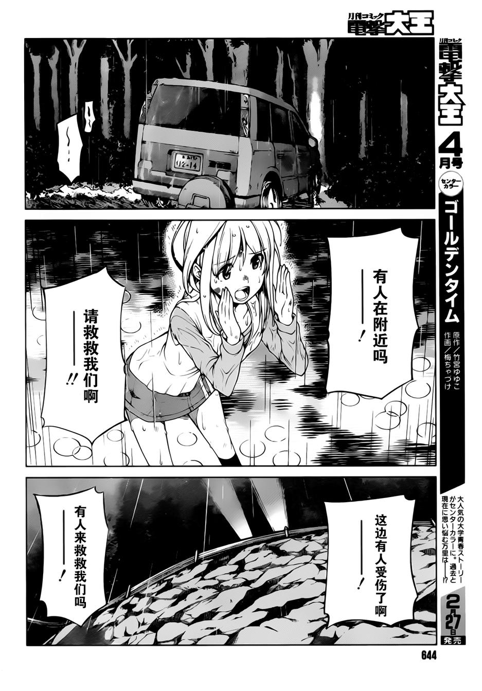 现在就想告诉哥哥，我是妹妹！韩漫全集-第15话无删减无遮挡章节图片 