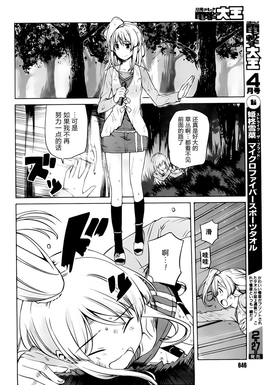 现在就想告诉哥哥，我是妹妹！韩漫全集-第15话无删减无遮挡章节图片 