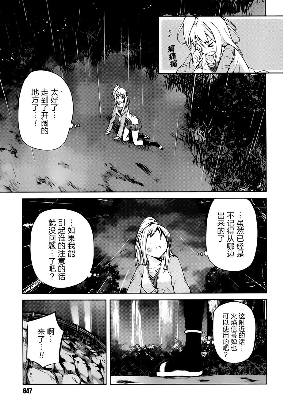 现在就想告诉哥哥，我是妹妹！韩漫全集-第15话无删减无遮挡章节图片 