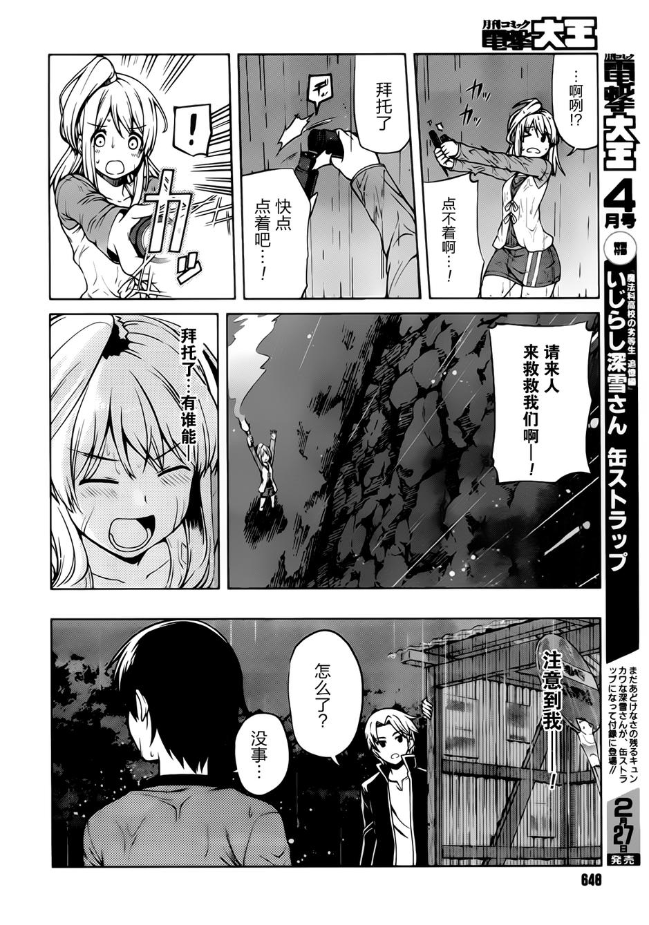 现在就想告诉哥哥，我是妹妹！韩漫全集-第15话无删减无遮挡章节图片 