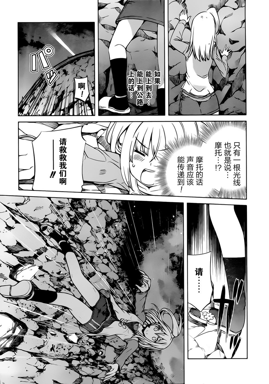 现在就想告诉哥哥，我是妹妹！韩漫全集-第15话无删减无遮挡章节图片 